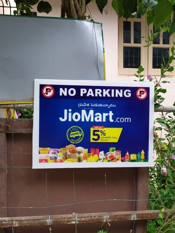 No parking board advertising example 1 - Sankalp Media Group